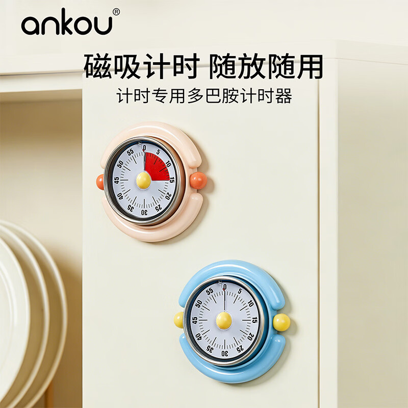 安扣 磁吸定时计时器