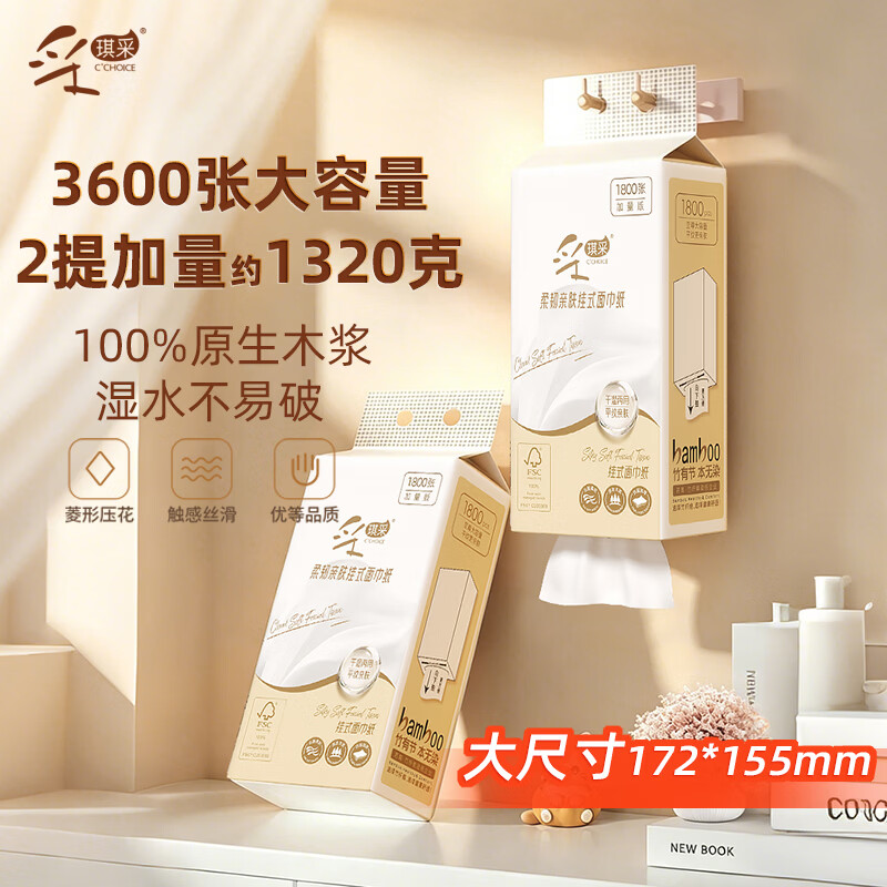 采琪采 悬挂式抽纸4层450抽*2提
