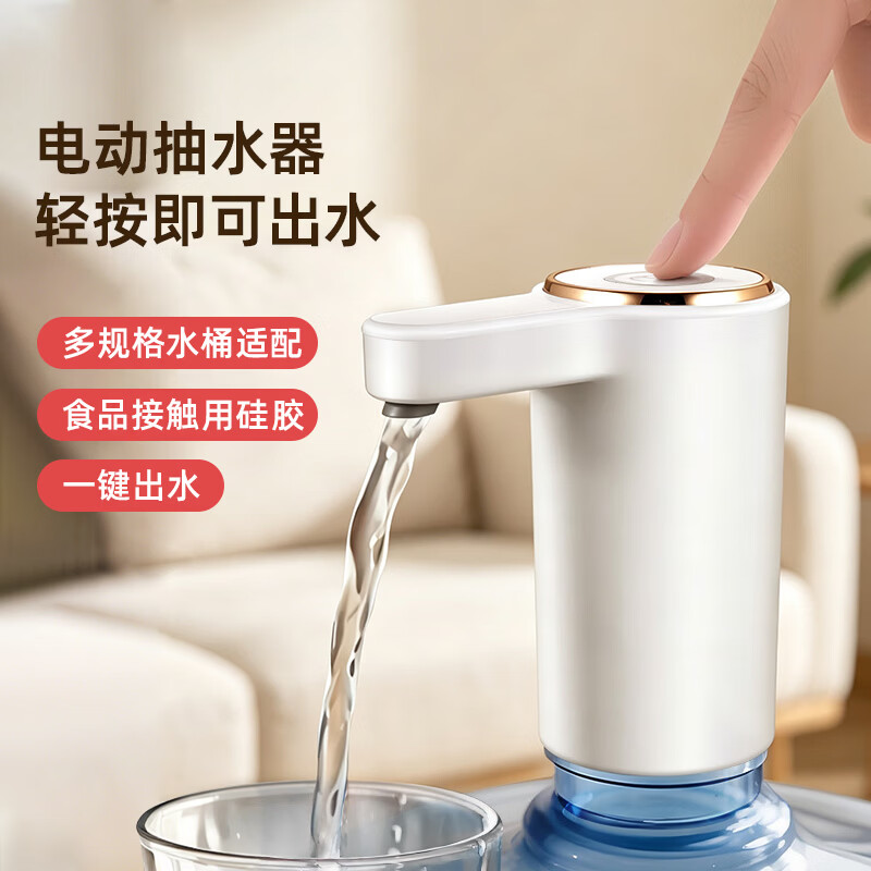 MIKIBOBO甑选 电动抽水器 1个玫瑰金白