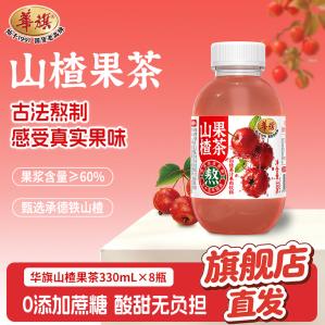 华旗 山楂果茶330ml*8瓶