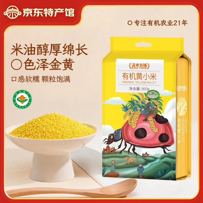 盖亚农场 有机黄小米900g