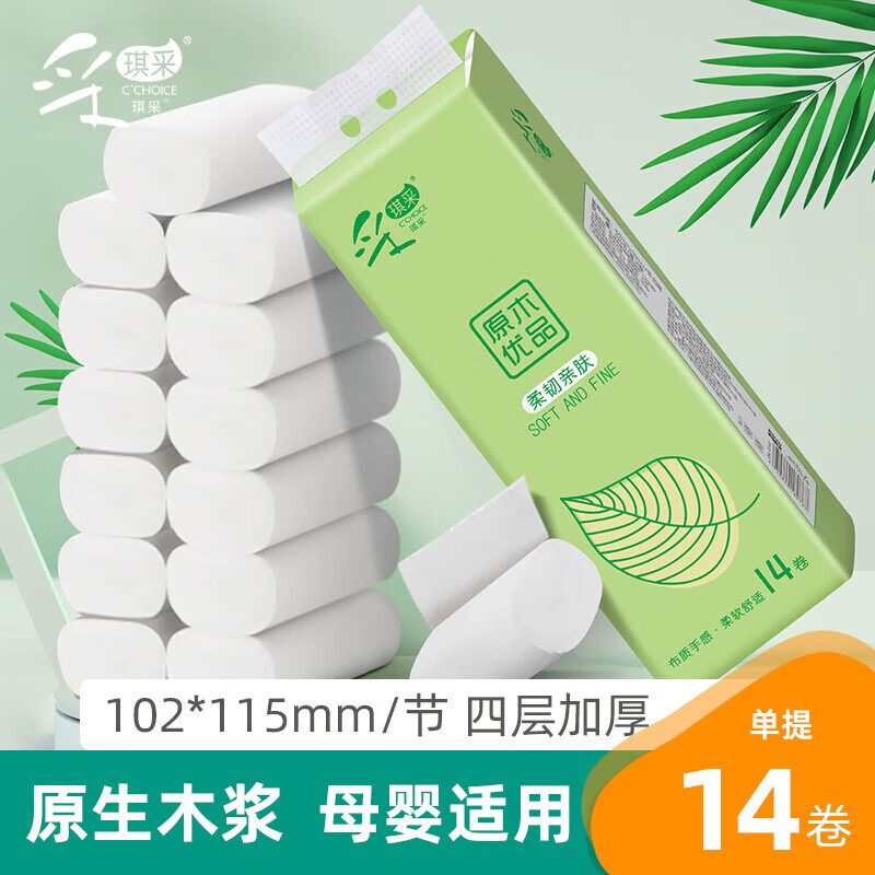 【JD自营】采琪采 无芯卷纸4层24g*42卷