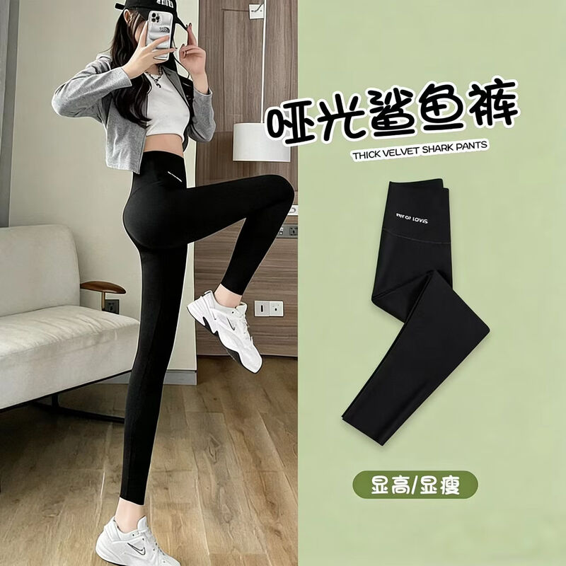 诗莉奥 鲨鱼皮打底裤